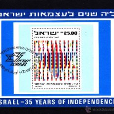 Sellos: ISRAEL HB 24 - AÑO 1983 - 35º ANIVERSARIO DE LA INDEPENDENCIA