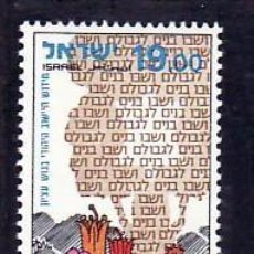 Sellos: ISRAEL AÑO 1980 YVERT Nº 768 ** MNH SELLOS NUEVOS SIN FIJASELLOS - RECONSTRUCION Y FUNDACION JUDIOS. Lote 402415289