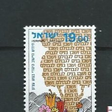Selos: ISRAEL,1980,GUSH ETZION,MNH**. Lote 69999101
