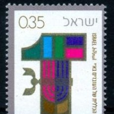 Sellos: ISRAEL 1970 IVERT 425 *** 50º ANIVERSARIO CONFEDERACIÓN GENERAL DE TRABAJADORES DE ISRAEL