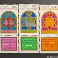 Sellos: ISRAEL 1976 RELIGIÓN SERIE DE SELLOS NUEVOS. Lote 346035823