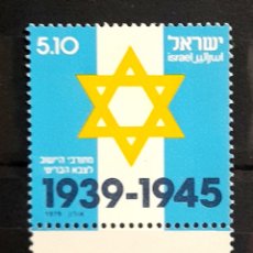 Sellos: ISRAEL 1979 ANIVERSARIO II GUERRA MUNDIAL SELLO NUEVO. Lote 346282178
