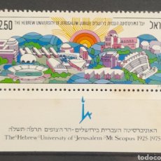 Sellos: ISRAEL 1975 ANIVERSARIO UNIVERSIDAD DE JERUSALÉN SELLO NUEVO. Lote 346282858