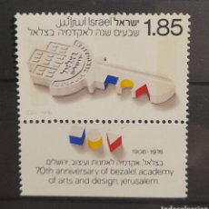 Sellos: ISRAEL 1976 ANIVERSARIO DE ESCUELA DE ARTE DE JERUSALÉN SELLO NUEVO. Lote 346285633