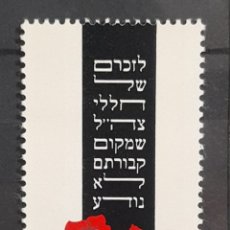 Sellos: ISRAEL 1975 FLORES SELLO NUEVO. Lote 346311193