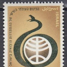 Francobolli: ISRAEL 1964 -YVERT 259 T ** CON BANDELETA NUEVO SIN FIJASELLOS - MEDICINA. CONG. MÉDICO ISRAELÍ
