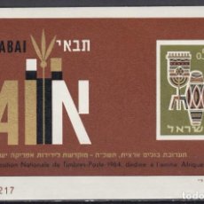 Sellos: HB1171 -ISRAEL 1964 -YVERT HB 5 ** NUEVO SIN FIJASELLOS - EXPO. FILCA. NAC. TABAI, HAIFA