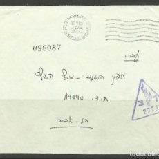 Sellos: ISRAEL-SOBRE DE UN ASENTAMIENTO MILITAR DE 1971. Lote 358609970