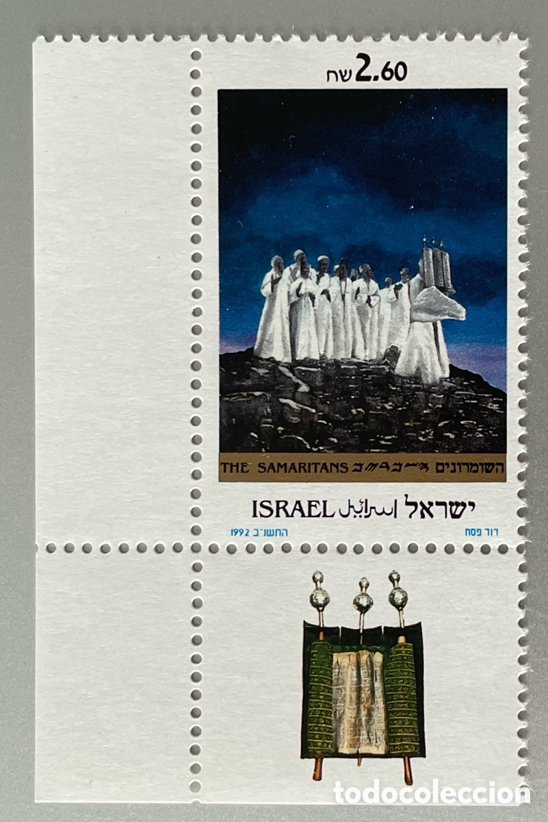 Sellos: Israel. Los Samaritanos. 1992 - Foto 1