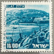Sellos: ISRAEL. PAISAJE. 1976
