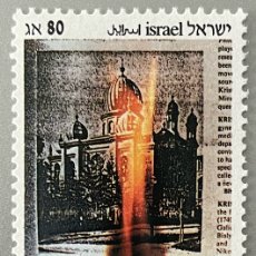 Sellos: ISRAEL. ANIVERSARIO PROGROMO NAZI. 1988