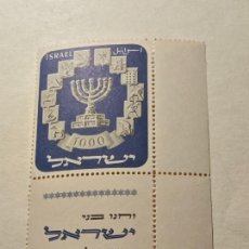 Sellos: ISRAEL 1952-YVERT 53 (SCOTT 55) MENORA