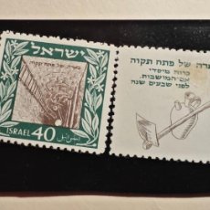 Sellos: ISRAEL 1949- 75 AÑOS DELA TIKWC. 1 VALOR DE 40 TAB. INCOMPLETO LADO DERECHO