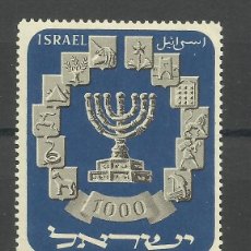 Sellos: ISRAEL- SELLO DE LA MENORA DE 1.952 CON TAB Y SIN CHARNELA.