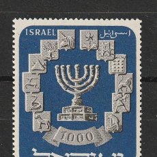 Sellos: ISRAEL- SELLO DE LA MENORA DE 1.952 CON TAB COMPLETO Y SIN CHARNELA.