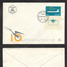 Sellos: SE)1959 ISRAEL FIRST DAY COVER, 10TH YEARS OF CIVIL AVIACON IN ISRAEL, PLANE, XF