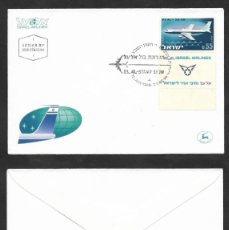 Sellos: SE)1962 ISRAEL, EXHIBITION OF THE NATIONAL AIRLINE ”EL AL”, ISRAELI AIRLINES, FDC
