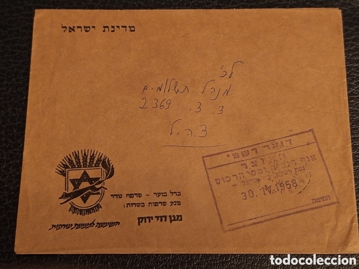 Sellos: Sobre Oficial Israel 1958 - Historia Postal - Campa&ntilde;a Prevenci&oacute;n Incendios
