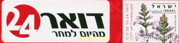 Sellos: 217355 MNH ISRAEL 2008 PLANTAS MEDICINALES