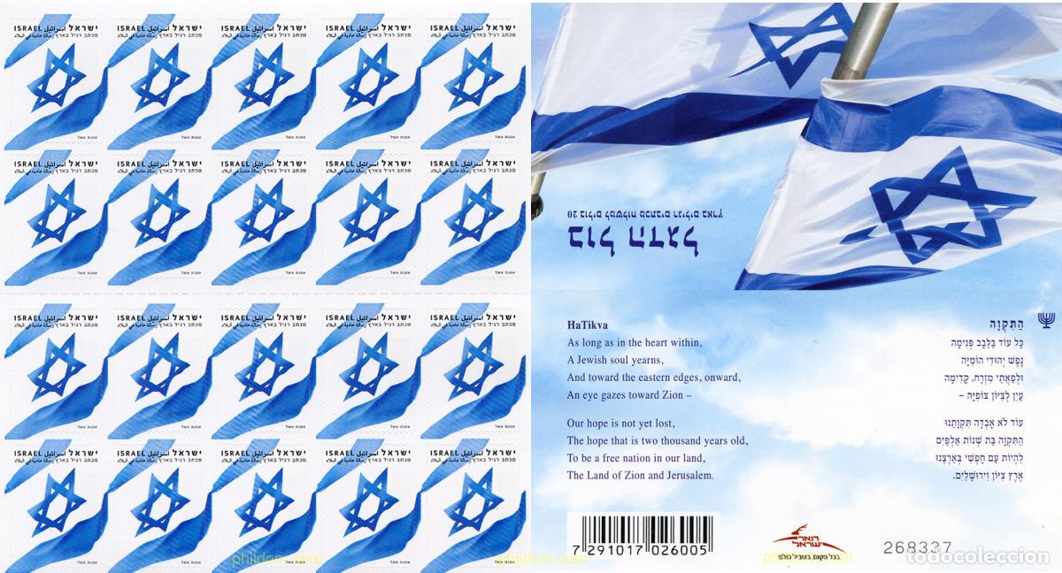 Sellos: 259685 MNH ISRAEL 2011 BANDERA NACIONAL