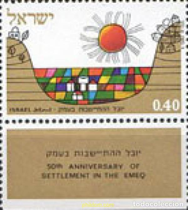 Sellos: 327836 MNH ISRAEL 1971 JUBILEO DEL DESENVOLUPAMIENTO AGRICOLA DEL &rdquo;EMEQ&rdquo;