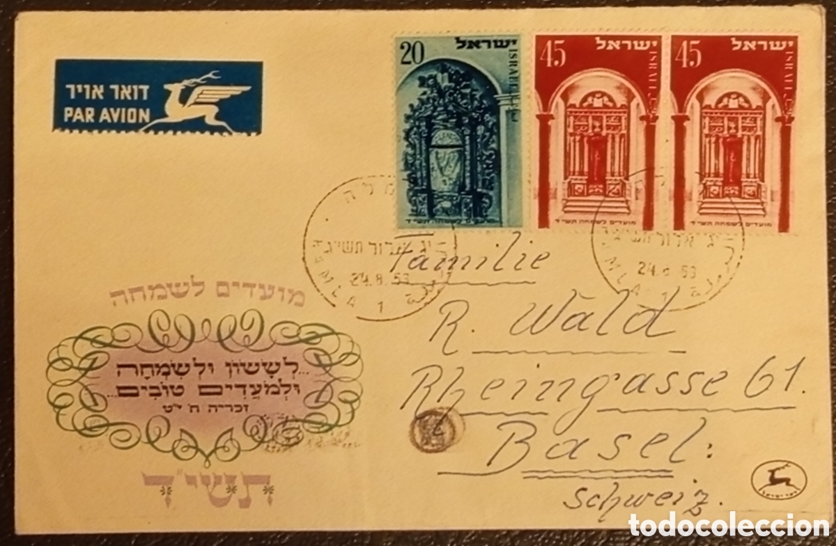 Sellos: Sobre Filat&eacute;lico Primer D&iacute;a Israel 1953 - Correo A&eacute;reo a Basilea Suiza