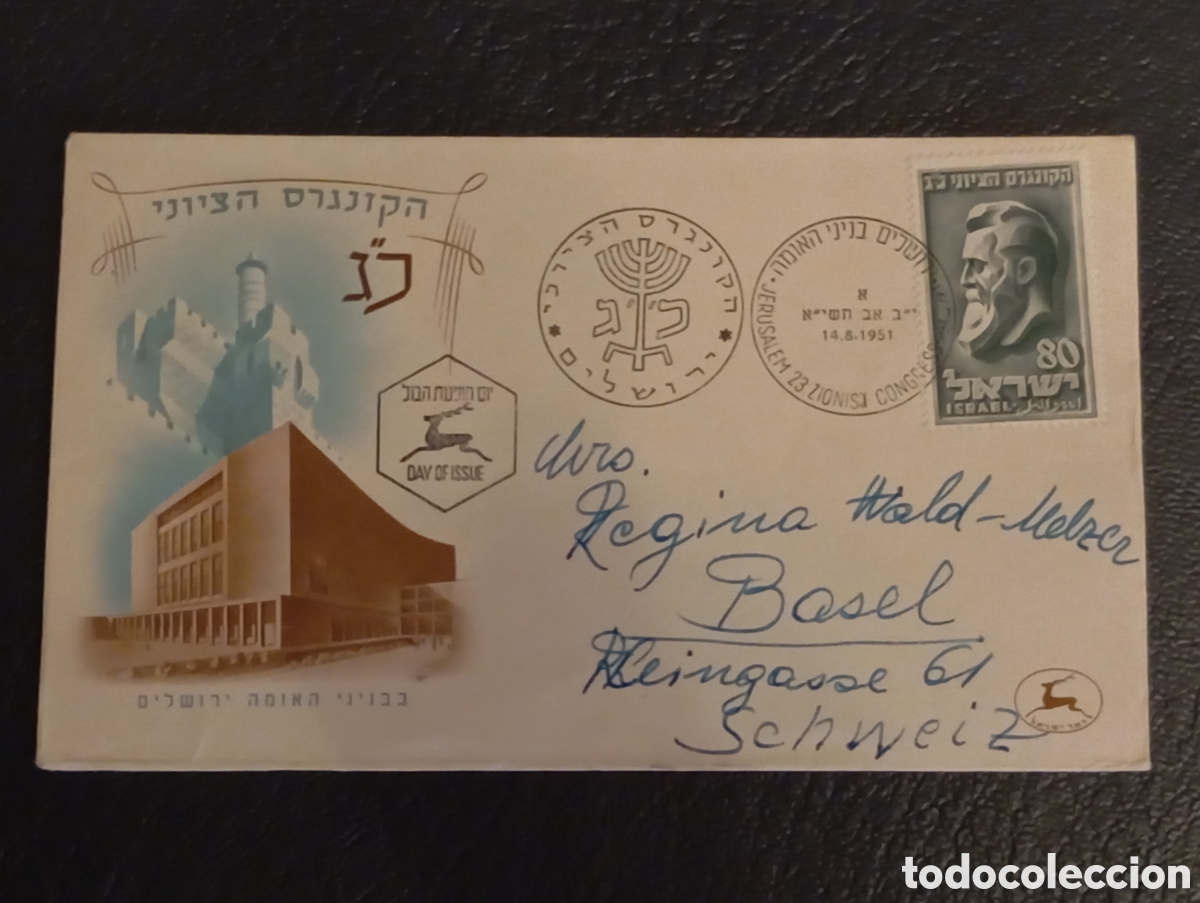 Sellos: FDC Israel 1951 - 23&ordm; Congreso Sionista - CIRCULADO / VIAJADO a Suiza - Sello Herzl