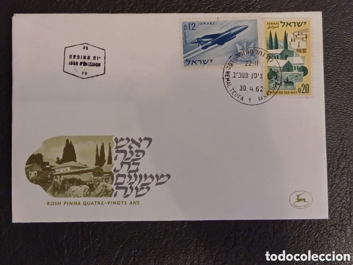 Sellos: Sobre Primer D&iacute;a Israel 1962 - 80 Aniversario Rosh Pina FDC