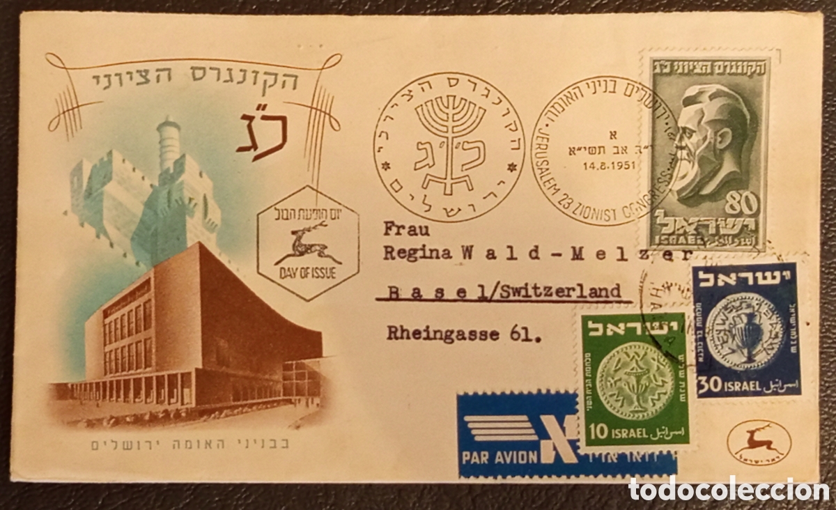 Sellos: Sobre Hist&oacute;rico Primer D&iacute;a Israel 1951 - Destino Suiza - Sello Theodor Herzl