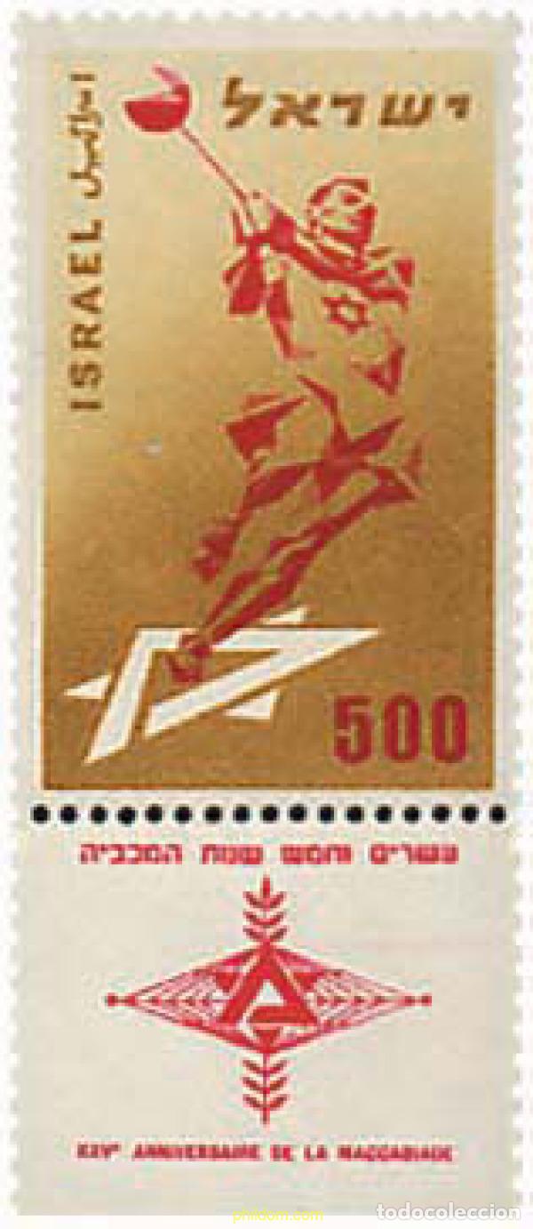 Sellos: 216699 MNH ISRAEL 1958 25 JUEGOS DEPORTIVOS MACABEOS
