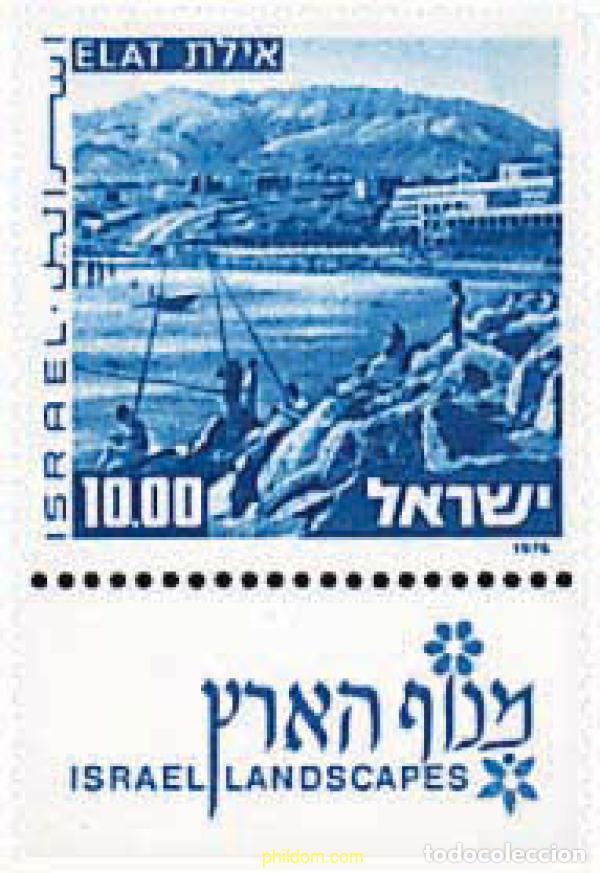 Sellos: 327906 MNH ISRAEL 1976 PAISAJES DE ISRAEL