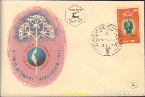 Sellos: 393074 MNH ISRAEL 1953 CONQUISTA DEL DESIERTO