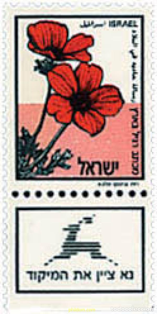 Sellos: 158313 MNH ISRAEL 1992 SELLO PARA CORREO INTERIOR