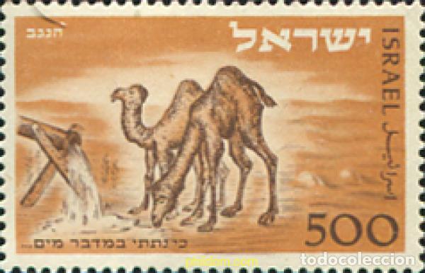 Sellos: 28654 MNH ISRAEL 1950 INAUGURACION DEL CORREO ESTATAL