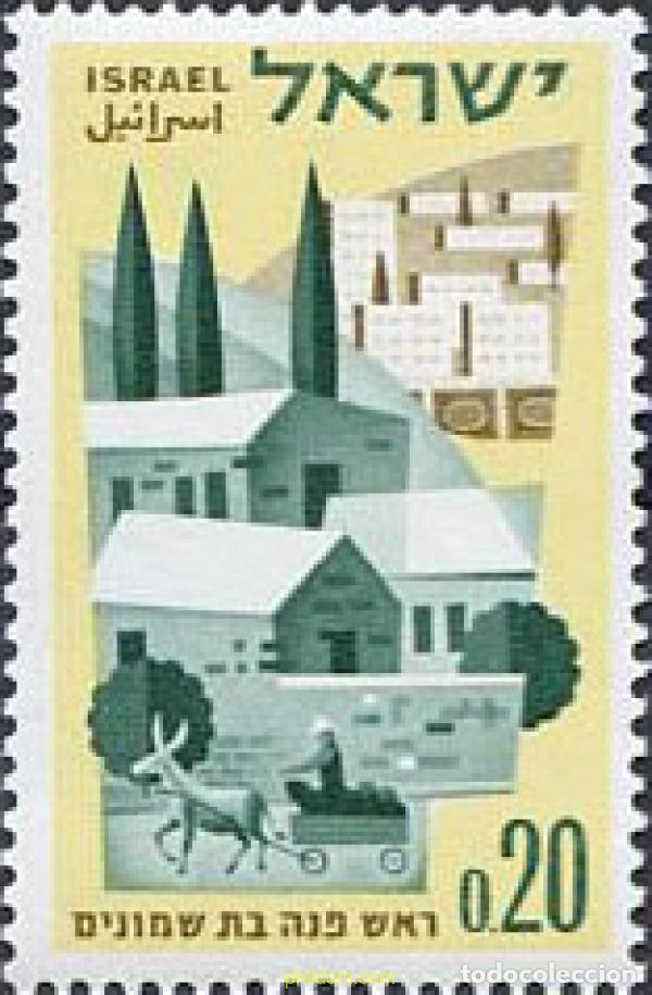 Sellos: 54021 MNH ISRAEL 1962 80 ANIVERSARIO DE LA COLONIA AGRICOLA DE ROSH-PINNA