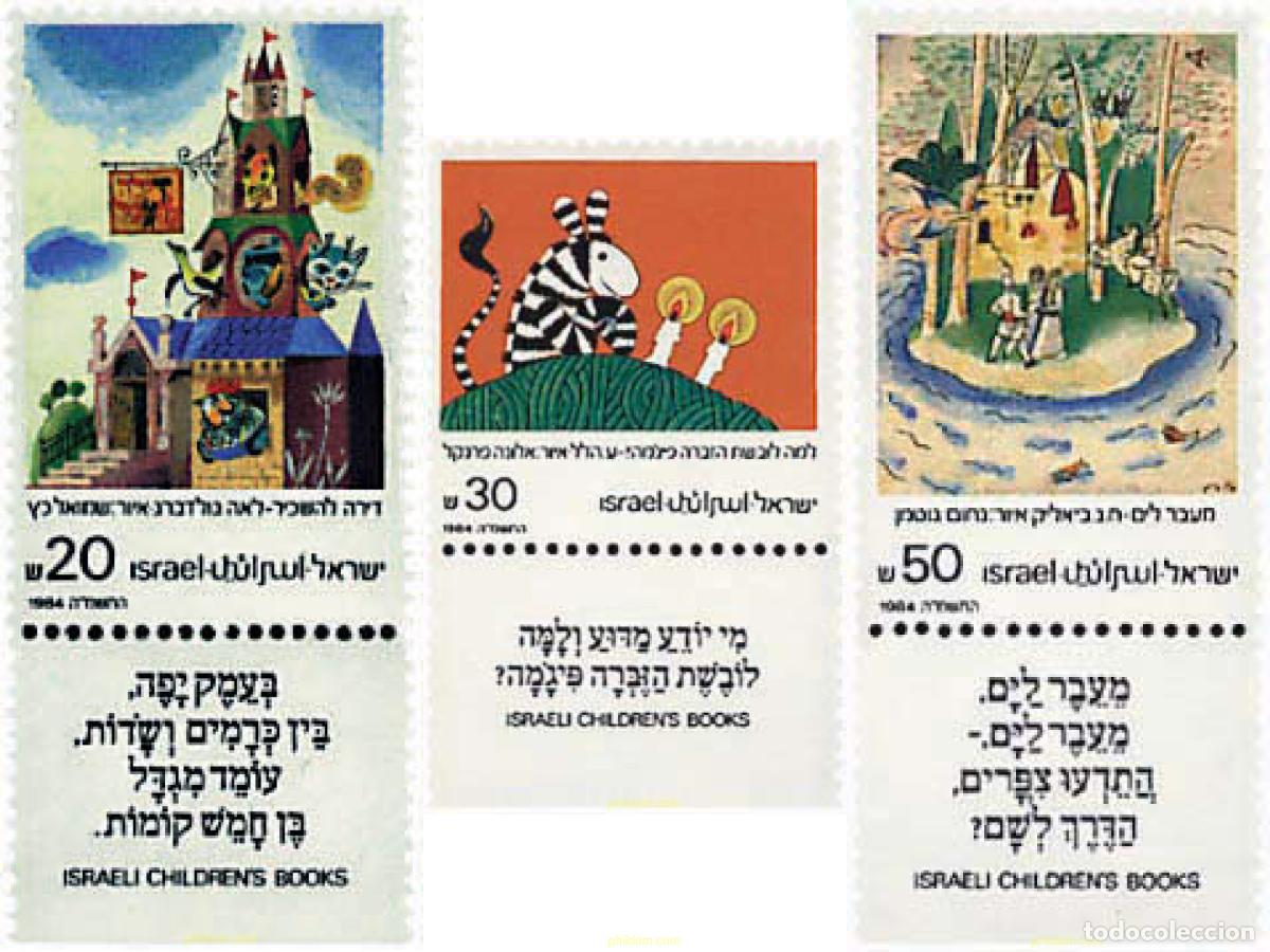 Sellos: 328326 MNH ISRAEL 1984 LIBROS INFANTILES DE ISRAEL