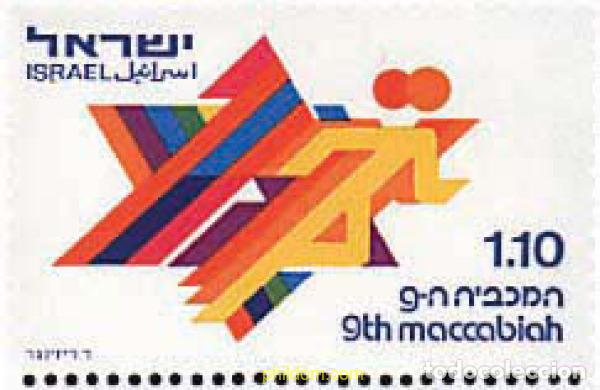 Stamps: 26665 MNH ISRAEL 1973 9 JUEGOS DEPORTIVOS MACABEOS