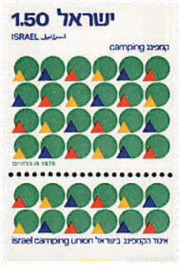 Sellos: 327903 MNH ISRAEL 1976 CAMPING EN ISRAEL
