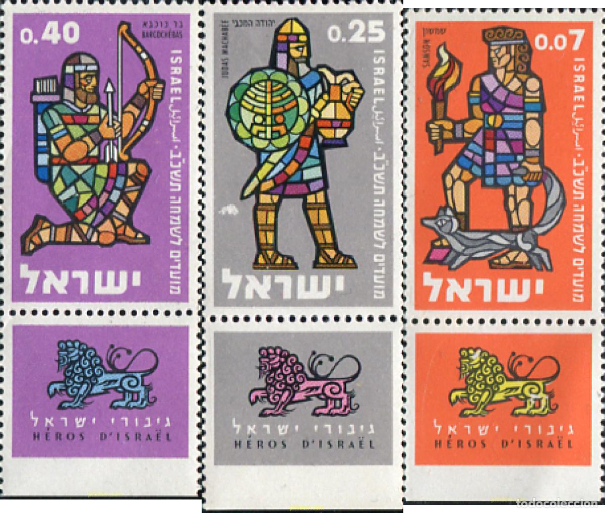 Sellos: 327723 MNH ISRAEL 1961 A&Ntilde;O NUEVO JUDIO