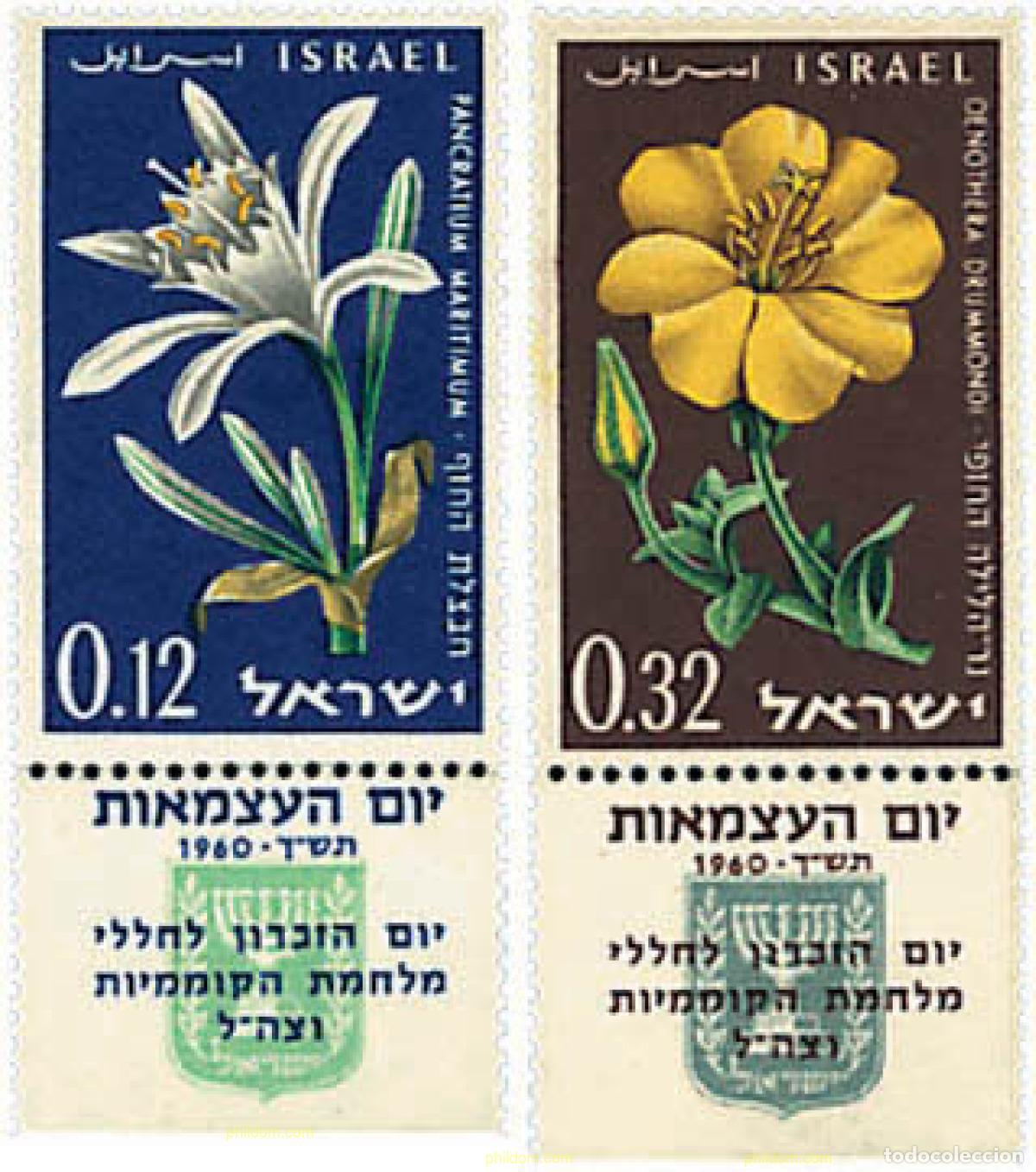 Timbres: 300496 MNH ISRAEL 1960 12 ANIVERSARIO DEL ESTADO