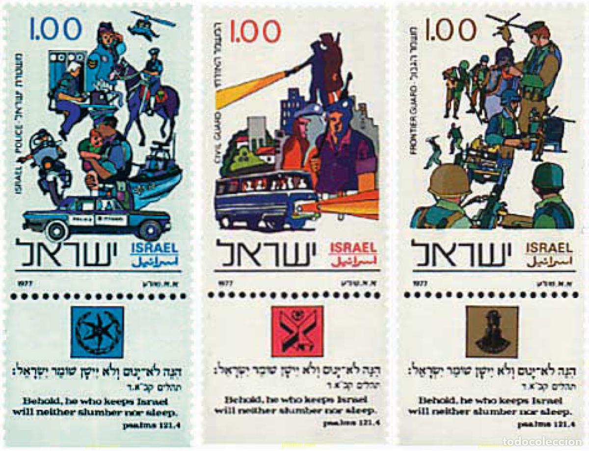 Sellos: 327922 MNH ISRAEL 1977 POLICIA DE ISRAEL