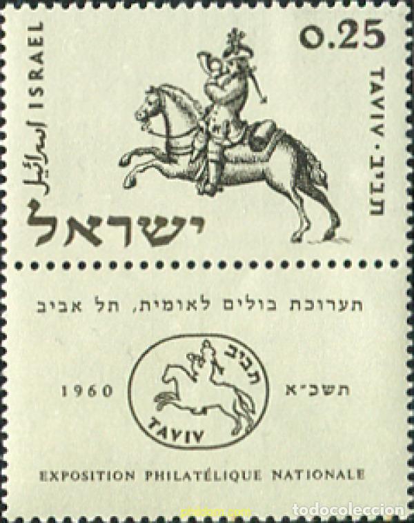 Sellos: 327714 MNH ISRAEL 1960 EXPOSICION FILATELICA DE TEL AVIV
