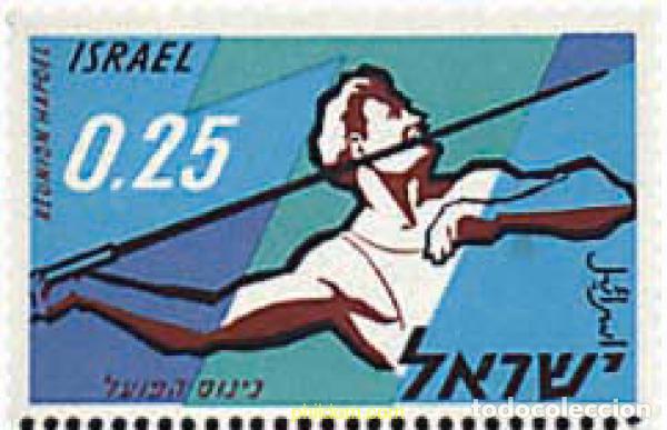 Stamps: 26661 MNH ISRAEL 1961 7 REUNION DEPORTIVA INTERNACIONAL