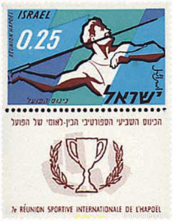 Stamps: 327719 MNH ISRAEL 1961 7 REUNION DEPORTIVA INTERNACIONAL