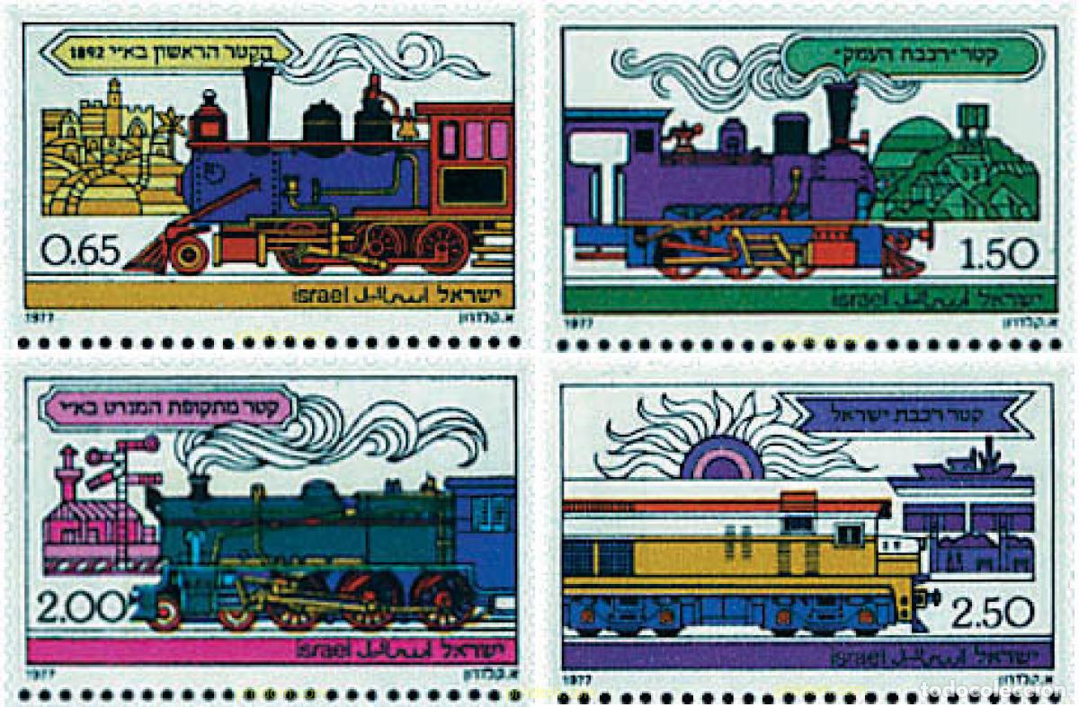 Sellos: 223657 MNH ISRAEL 1977 LOS FERROCARRILES EN TIERRA SANTA