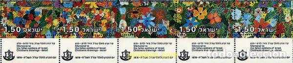 Sellos: 158273 MNH ISRAEL 1978 DIA DEL RECUERDO