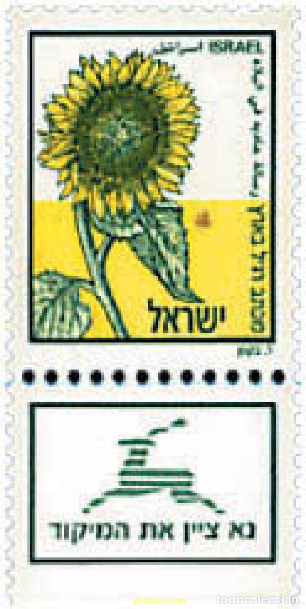 Selos: 328371 MNH ISRAEL 1988 SELLO PARA CORREO INTERIOR