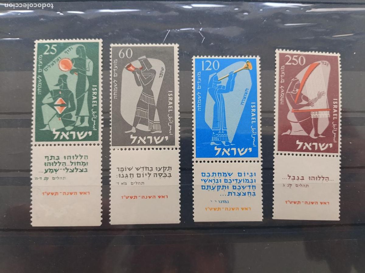 Sellos: Israel. Lote de sellos nuevos