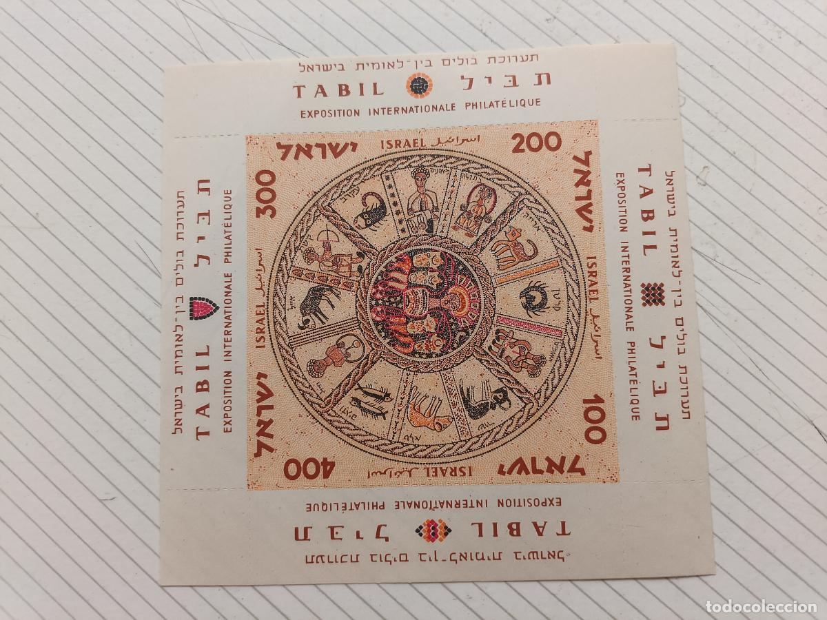 Sellos: Israel. TABIL. Mosaico. Hojita bloque nueva perfecta
