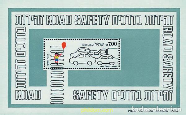 Sellos: 42225 MNH ISRAEL 1982 SEGURIDAD VIAL